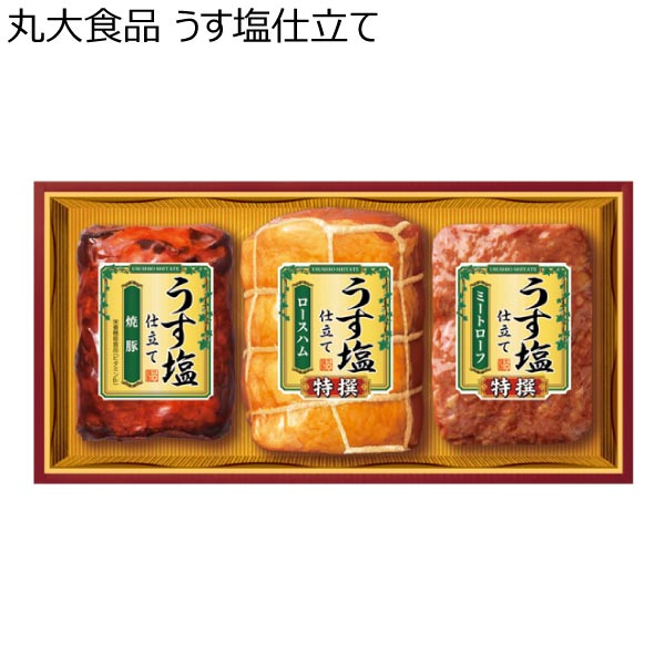 丸大食品 うす塩仕立て【夏ギフト・お中元】[MTU-353]　商品画像1