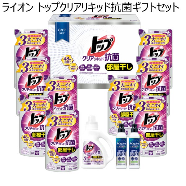 ライオン トップクリアリキッド抗菌ギフトセット【冬ギフト・お歳暮】[LLV-60A]　商品画像1