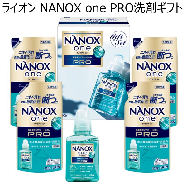 ライオン NANOX one PRO洗剤ギフト【夏ギフト・お中元】[LPR-30]　商品画像1
