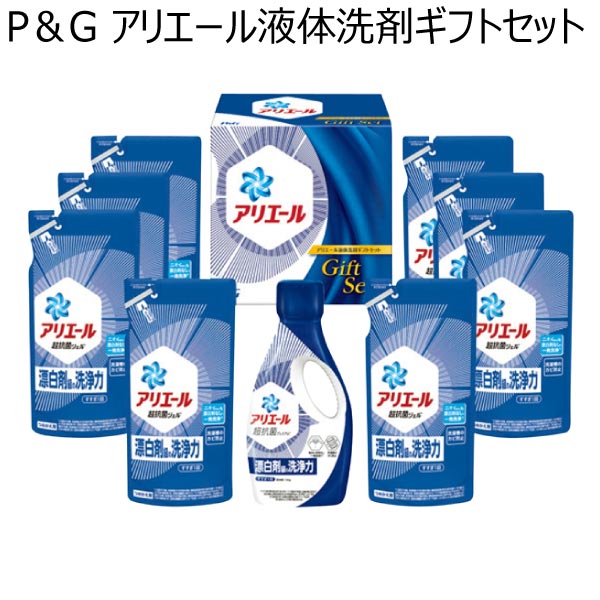 P＆G アリエール液体洗剤ギフトセット【夏ギフト・お中元】[PGLA-50D]　商品画像1