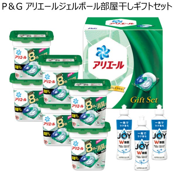 P＆G アリエールジェルボール部屋干しギフトセット【夏ギフト・お中元】[PGJH-50D]　商品画像1