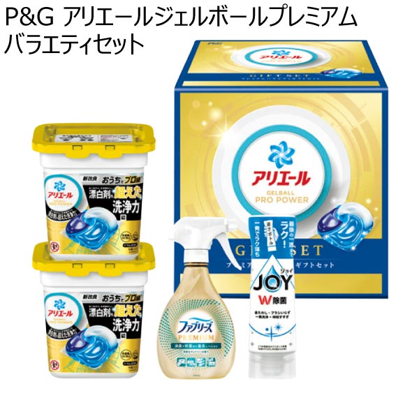 P&G アリエールジェルボールプレミアムバラエティセット【冬ギフト・お歳暮】[PGPV-30E]　商品画像1