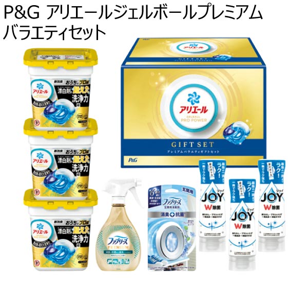 P&G アリエールジェルボールプレミアムバラエティセット【冬ギフト・お歳暮】[PGPV-50E]　商品画像1