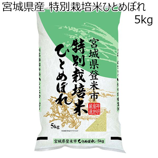 金のいぶき 玄米 5kg 有機JAS 自然農法 (宮城県 仙台たんの農園) 産地直送