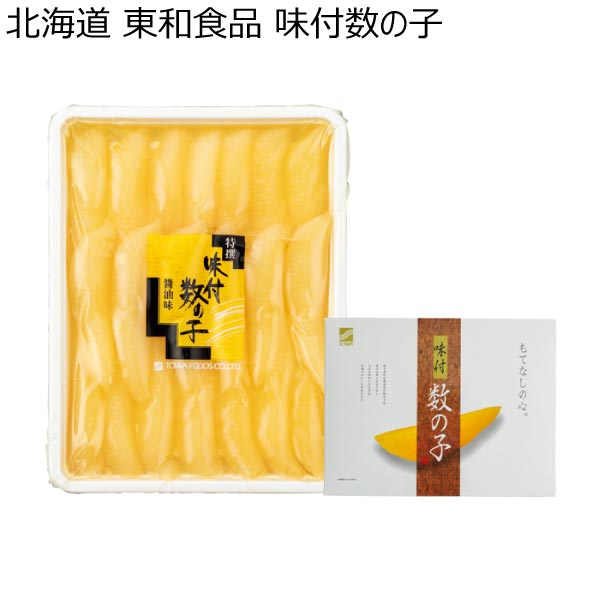 北海道 東和食品 味付数の子【冬ギフト・お歳暮】　商品画像1