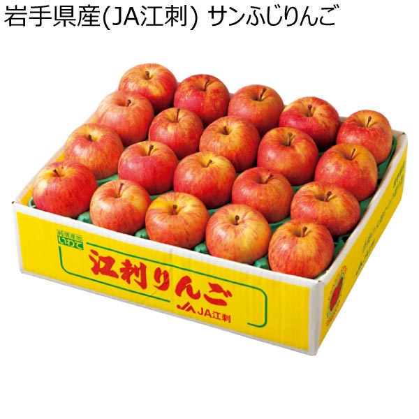 岩手県産(JA江刺) サンふじりんご (お届け期間：12/5〜12/31)【冬ギフト・お歳暮】　商品画像1