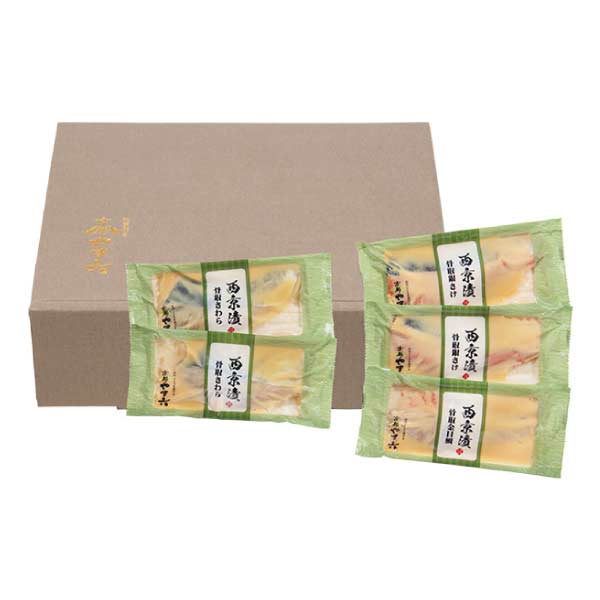 西京焼き 京都やま六 西京漬詰合せ「若菜」3種5切【骨取】【夏の贈りもの・お中元】　商品画像1