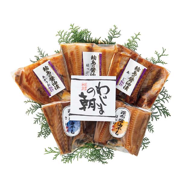 輪島 西脇水産 輪島の醤油漬と昆布醤油干しセット【夏の贈りもの・お中元】　商品画像1