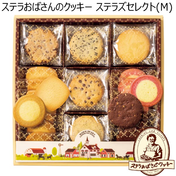 ステラおばさんのクッキー ステラズセレクト（Ｍ） 【夏ギフト・お中元】 [E-30]　商品画像1