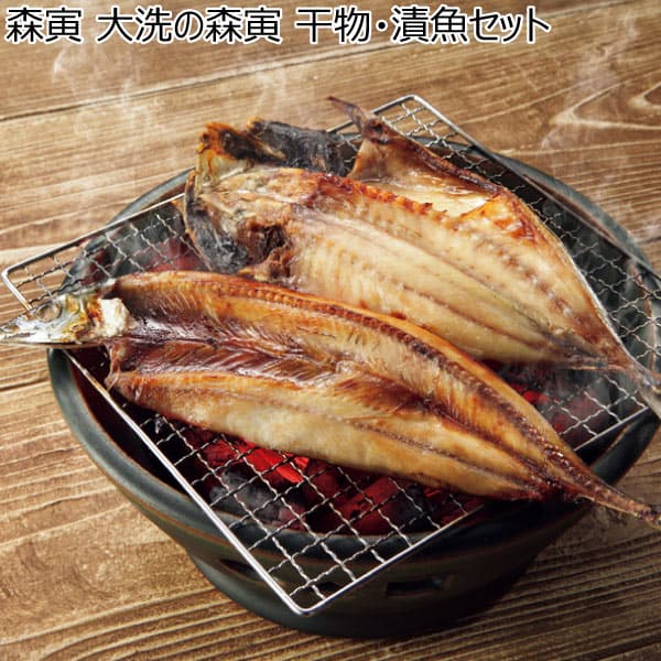 森寅 大洗の森寅 干物・漬魚セット【冬ギフト・お歳暮】　商品画像1