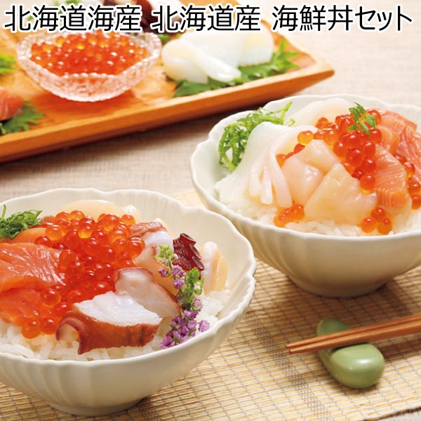 北海道海産 北海道産 海鮮丼セット【夏ギフト・お中元】[3881]　商品画像1