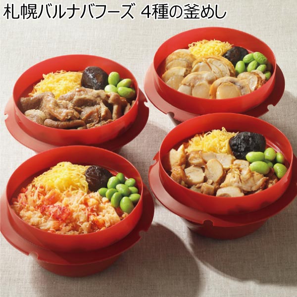 札幌バルナバフーズ 4種の釜めし【冬ギフト・お歳暮】　商品画像1