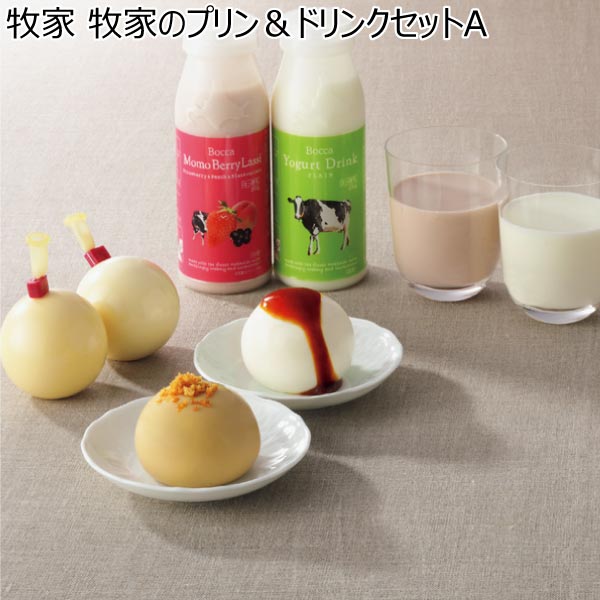 牧家 牧家のプリン＆ドリンクセットA【冬ギフト・お歳暮】　商品画像1