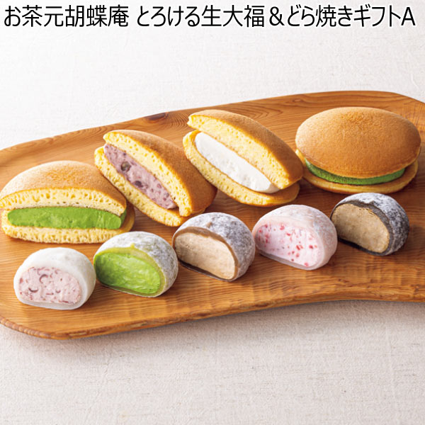 お茶元胡蝶庵 とろける生大福＆どら焼きギフトA【冬ギフト・お歳暮】　商品画像1