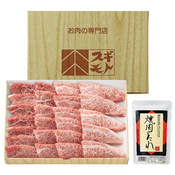 お肉の専門店スギモト 松阪牛焼肉用 竹内牧場産【冬の贈りもの・お歳暮】　商品画像1