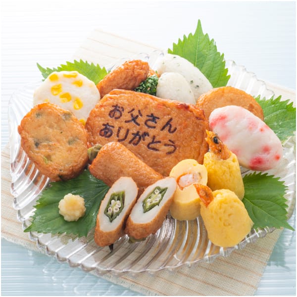 小田口屋 お父さん想いのさつま揚げ【父の日】　商品画像1
