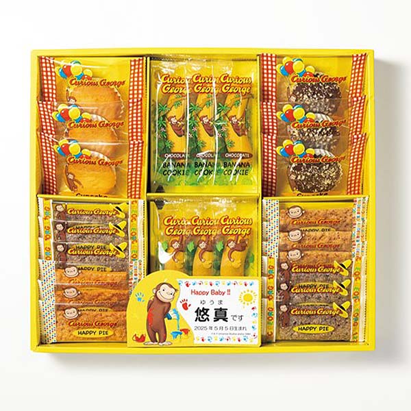 ★出産内祝用途限定★ おさるのジョージ ハッピースイーツセット(計24個)[SE5-25-4]【名入れ】【年間ギフト】【季節の贈り物＆ご褒美ギフト】