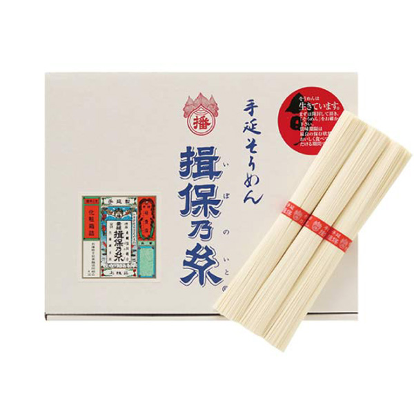 揖保乃糸 手延べ素麺 上級品【夏の贈りもの・お中元】[JD-40]　商品画像1