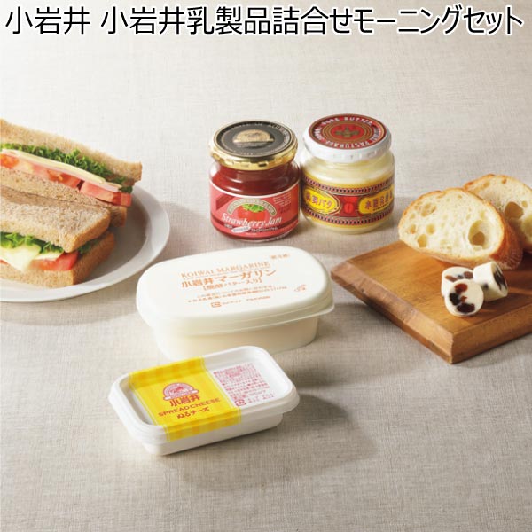 小岩井 小岩井乳製品詰合せモーニングセット【冬ギフト・お歳暮】[KIW-M]　商品画像1