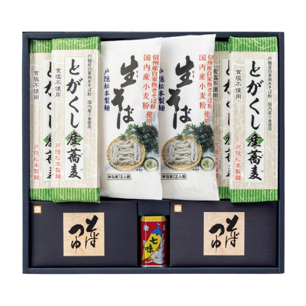戸隠松本製麺 信州産戸隠なまそば・とがくし産乾麺 【夏ギフト・お中元】 [MT-V2]　商品画像1