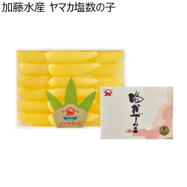 加藤水産 ヤマカ塩数の子【冬ギフト・お歳暮】　商品画像1