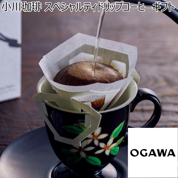 小川珈琲 スペシャルティドリップコーヒーギフト【冬ギフト・お歳暮】[OCQH-35]　商品画像1