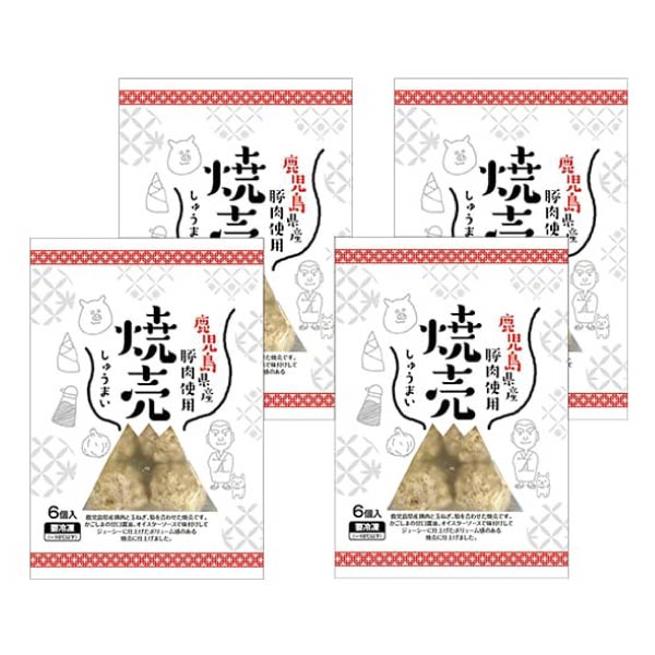 鹿児島県産焼売セット【冬の贈りもの・お歳暮】　商品画像1