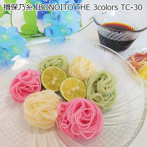 揖保乃糸 IBONOITO THE 3colors TC-30 【父の日】　商品画像1