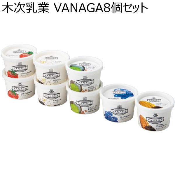 木次乳業 VANAGA8個セット【夏ギフト・お中元】　商品画像1