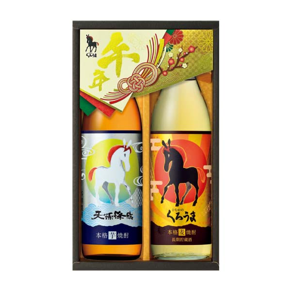 神楽酒造 令和8年 くろうま干支ギフト【冬の贈りもの・お歳暮】[KD-2UD] 飲料・酒【イオン特選お歳暮】