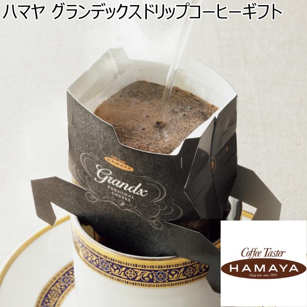 新品】 ハマヤ コーヒー セット コーヒー - www.liveluxe.com.br