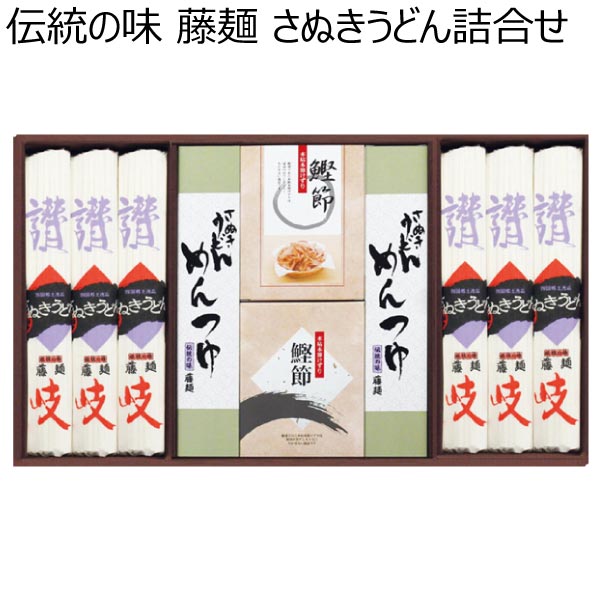 伝統の味 藤麺 さぬきうどん詰合せ【夏ギフト・お中元】[FE-30MK]　商品画像1