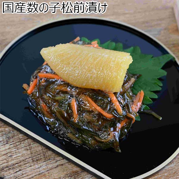 国産数の子松前漬け【冬の贈りもの・お歳暮】 魚介・海産物【イオン特選お歳暮】 国産数の子松前漬け【冬の贈りもの・お歳暮】 魚介・海産物【イオン特選お歳暮】
