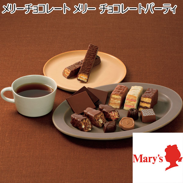 メリーチョコレート メリー チョコレートパーティ 【冬ギフト・お歳暮】 [MCP-S]　商品画像1