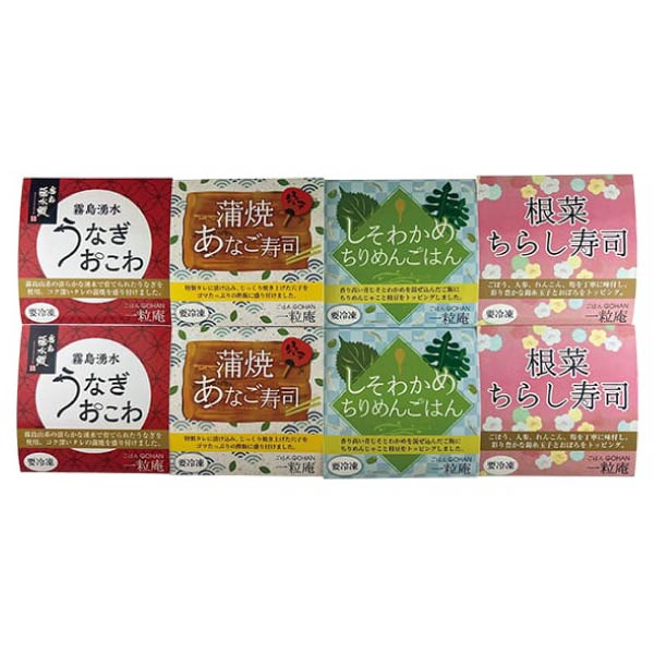 一粒庵 彩りごはんセット【冬の贈りもの・お歳暮】　商品画像1