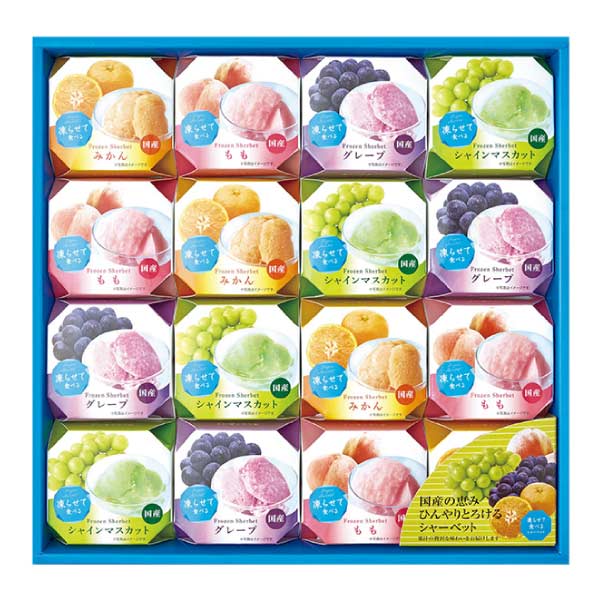 堂島ジョワイユ 凍らせて食べるシャーベット【夏の贈りもの・お中元】[SHA-30]　商品画像1