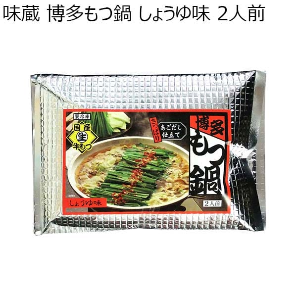 味蔵 博多もつ鍋 しょうゆ味 2人前【お鍋】　商品画像1