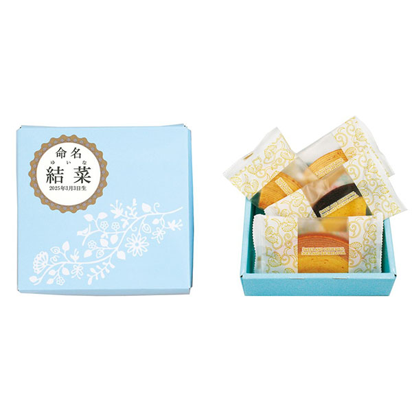 ★出産内祝用途限定★ カットバームクーヘン(計4個)[SE5-26-1]【名入れ】【年間ギフト】 スイーツ【季節の贈り物＆ご褒美ギフト】