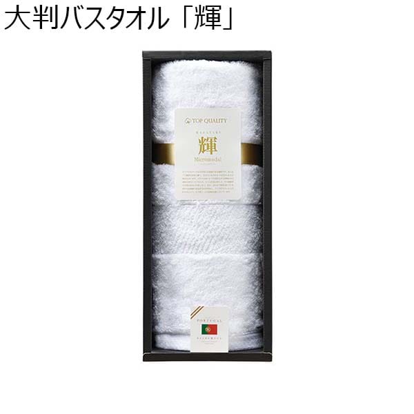 大判バスタオル 輝 かがやき 年間ギフト E 3850 イオンショップ イオンショップ