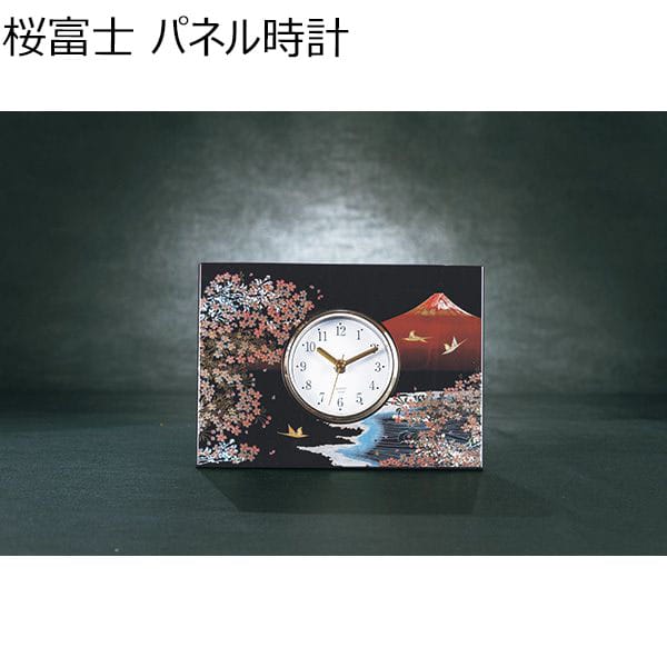 桜富士 パネル時計 【年間ギフト】 [16659]　商品画像1