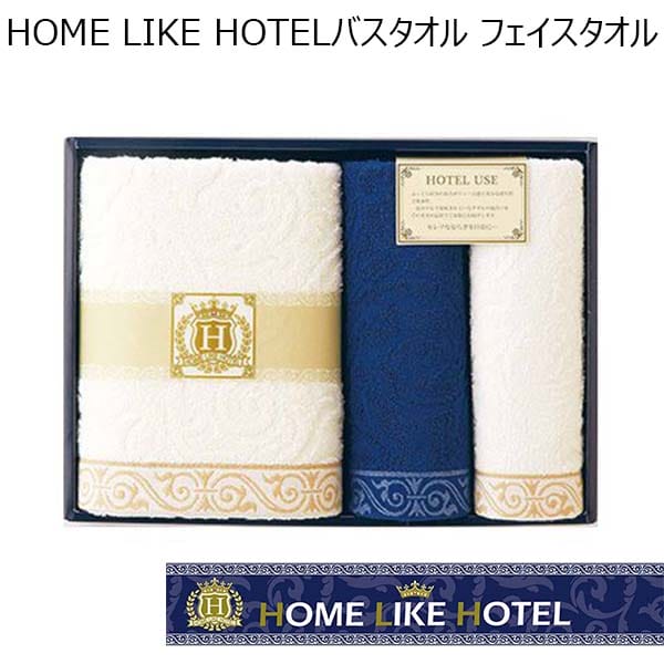 HOME LIKE HOTELバスタオル、フェイスタオル 【年間ギフト】 [HML-2501]　商品画像1