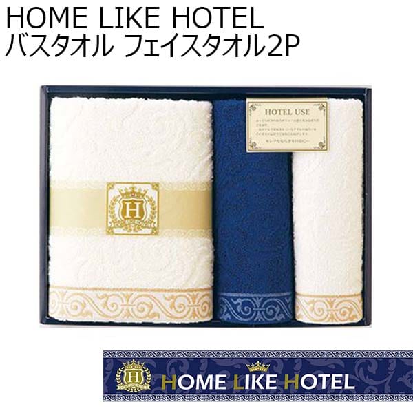 HOME LIKE HOTELバスタオル、フェイスタオル2P 【年間ギフト】 [HML-3001]　商品画像1