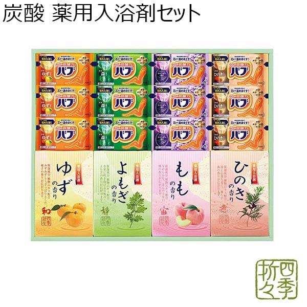 入浴剤　柚子　葡萄×2