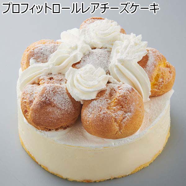 プロフィットロールレアチーズケーキ （L2104） 【サクワ】【直送】　商品画像1