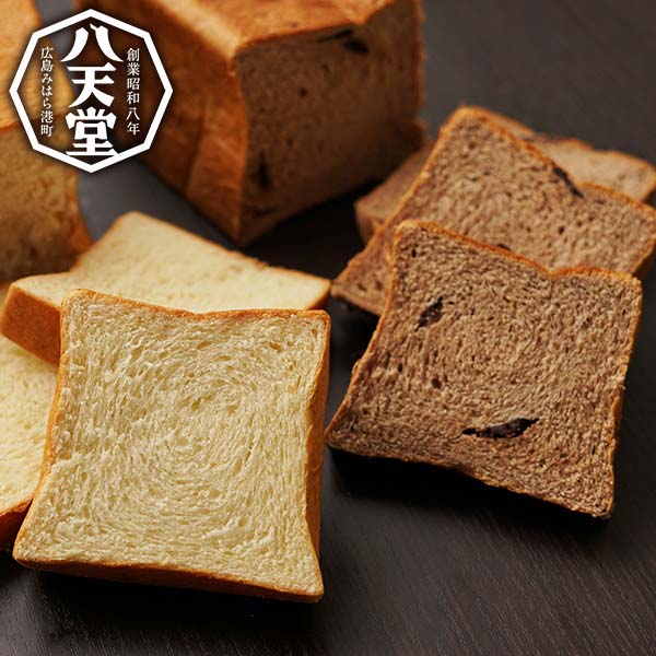 【八天堂】とろける食パン（プレーン・チョコレート）計3本 （L4539） 【サクワ】【直送】　商品画像1