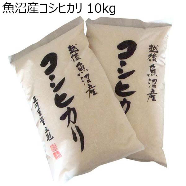 魚沼産コシヒカリ 10kg （L4845） 【サクワ】【直送】　商品画像1