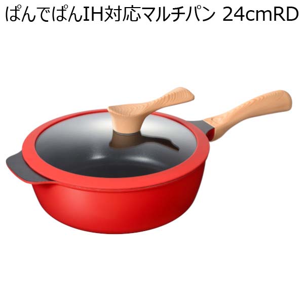 ぱんでぱんIH対応マルチパン24cmRD （R4082）　商品画像1