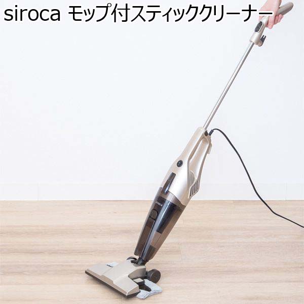 siroca モップ付スティッククリーナー [SV-M251] （R3999）　商品画像1