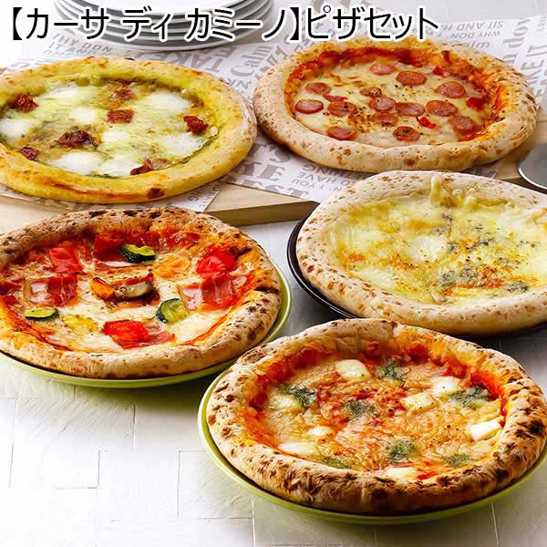 【カーサ ディ カミーノ】ピザセット（L5906）　商品画像1