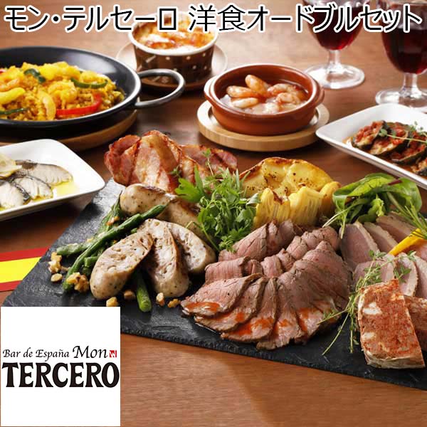 モン・テルセーロ 洋食オードブルセット 【イオンのクリスマス】　商品画像1